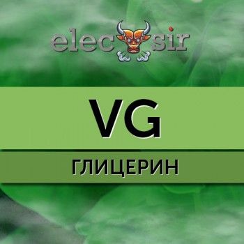VG Глицерин пищевой