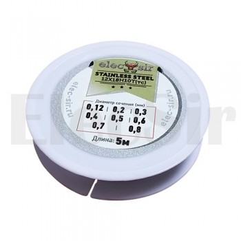 Проволока стальная Stainlees Steel 316 - 5 метров